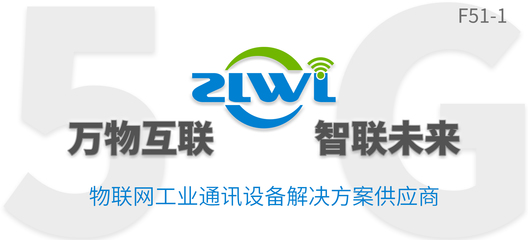 智聯(lián)物聯(lián)邀您共赴2022第十八屆國際物聯(lián)網(wǎng)展，聚焦通訊產(chǎn)品研發(fā)新篇章